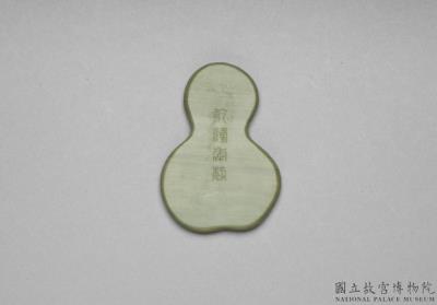 图片[2]-Songhua inkstone in the shape of a gourd, Qing dynasty, Qianlong reign (1736-1795)-China Archive